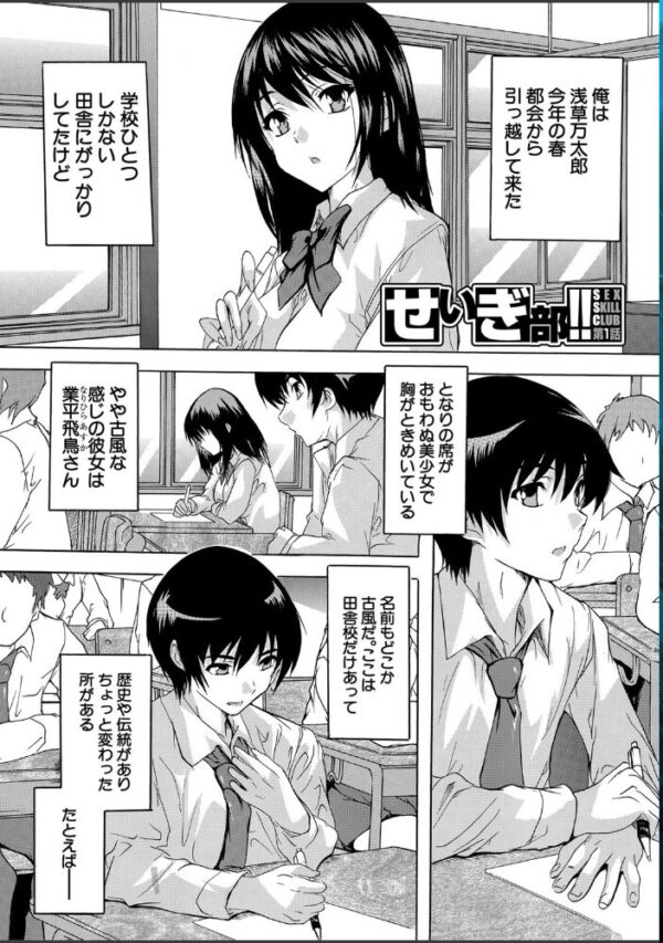 【エロ漫画】学園のハーレム願望を叶える巨乳美少女たちと中出しを巡る激熱夜の奉仕セックス形成w サンプル画像