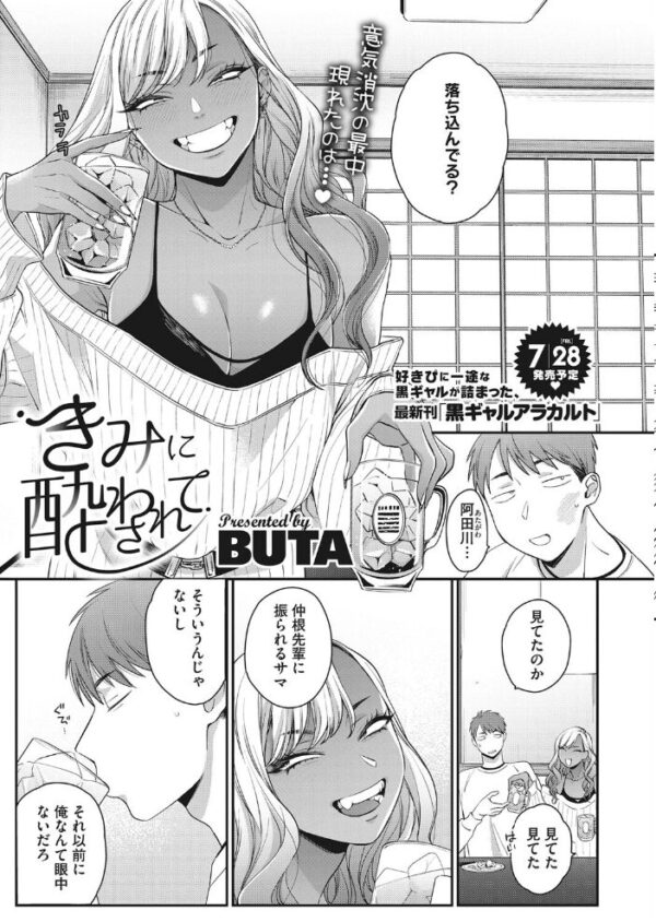 【エロ漫画】ギャル巨乳と浴室で密着フェラと中出しを狙う夜の誘惑プレイ! サンプル画像