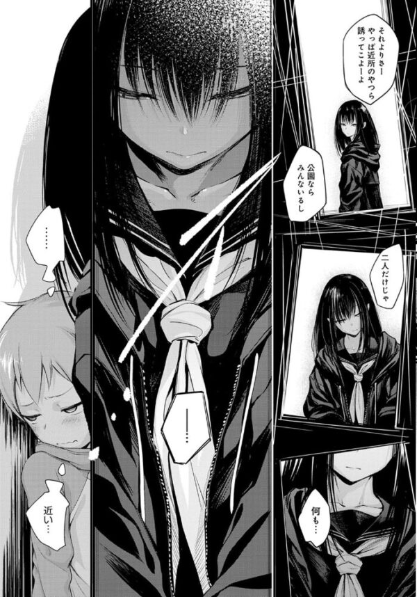 【エロ漫画】初恋のJKとが禁断の遊びに手を染める、胸を秘めた初夜の刺激的な夜w サンプル画像
