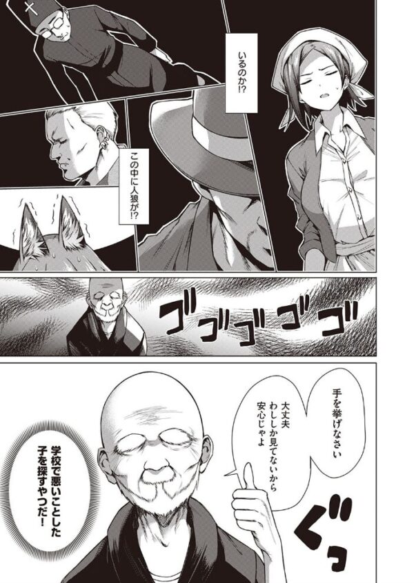 【エロ漫画】人狼の謎を追う村で村娘たちと身の潔白を証明するため全裸調査が始まる夜w サンプル画像
