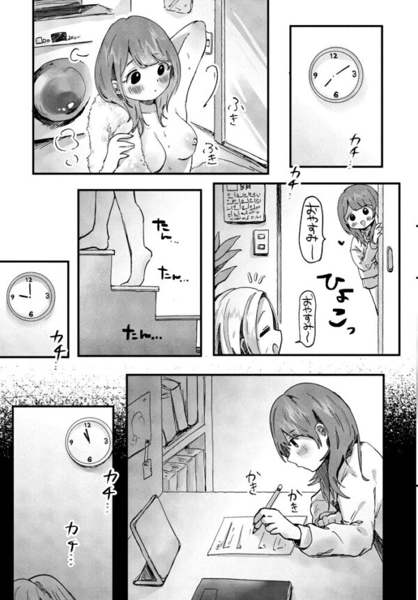 【エロ漫画】綾香ちゃんのないしょを暴露される瞬間 中出しで崩れる制服美少女の秘密w サンプル画像