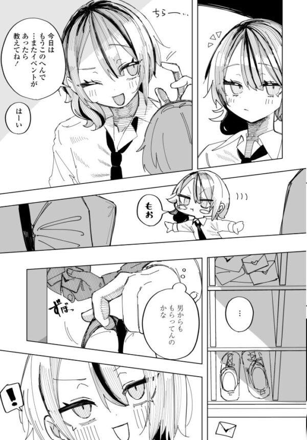 【エロ漫画】制服美少女の巨乳を前に中出しを望む彼女と、甘く熱い夜の騎乗位セックスしますｗ サンプル画像