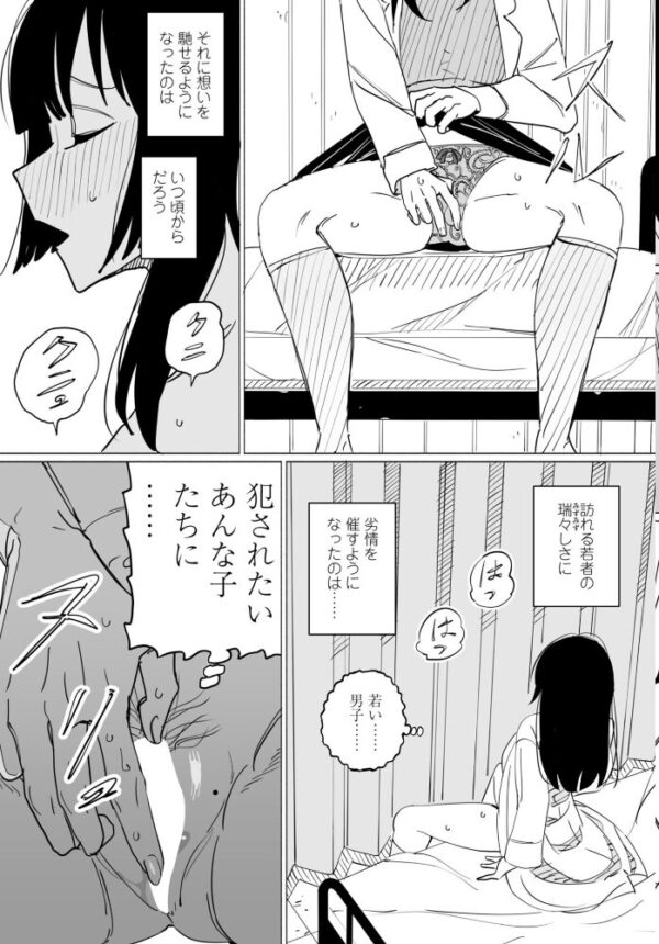 【エロ漫画】女教師と同僚たちが中出しを狙う夜の職場密室セックスw サンプル画像