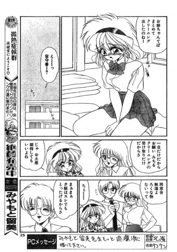 【エロ漫画】ウェイトレスのコスプレで女子校生とエッチな時間を重ねる小さな快感物語w サンプル画像