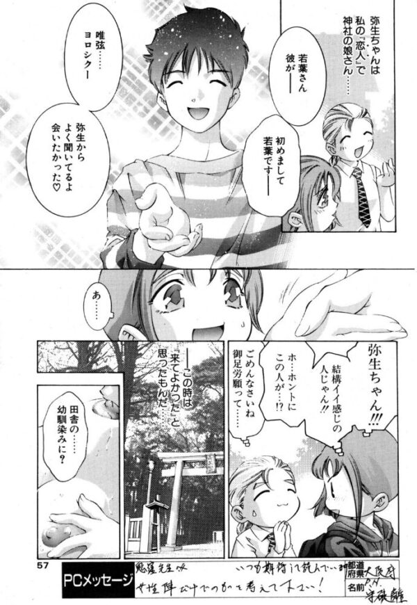 【エロ漫画】露出と拘束に支配される巨乳美人の快楽に堕ちる夜の調教 サンプル画像