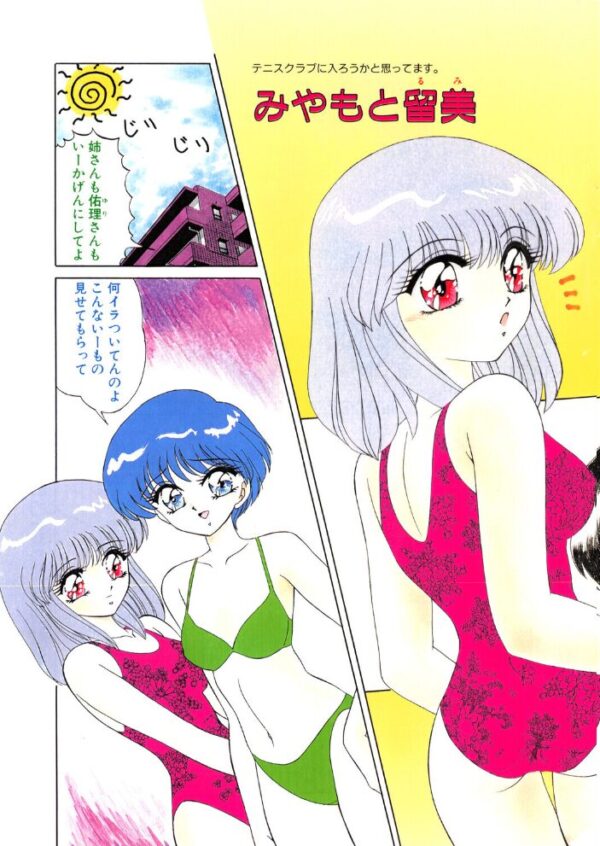 【エロ漫画】 プールサイドのちょっと前 サンプル画像