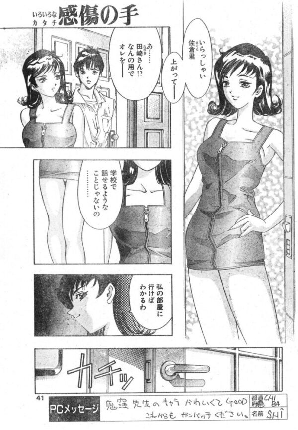 【エロ漫画】拘束と快楽に堕ちる彼女を支配する夜のオフィスでの密やかな仕打ちｗ サンプル画像