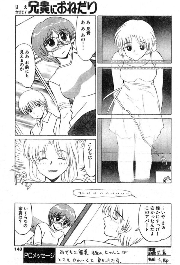 【エロ漫画】姉と妹が欲望に敗れた夜 近親姦の関係を崩さない範囲で彼らがすることw サンプル画像