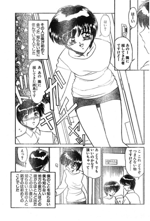 【エロ漫画】姉さんと過ごす春の部屋で、女子大生とのひとときが始まるセックス描写w サンプル画像