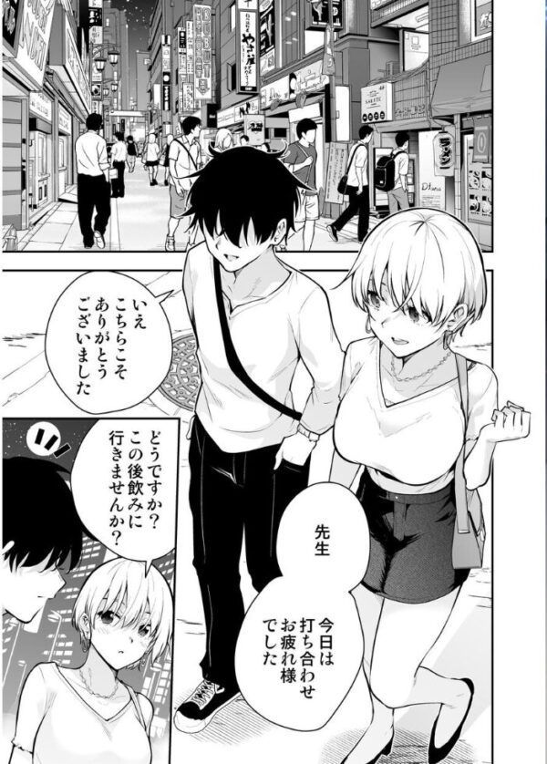 【エロ漫画】ヤンデレ彼女と同居する日常が崩壊寸前の夜の過ごし方で中出しはあるのかw サンプル画像