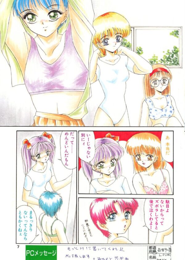 【エロ漫画】彼女は視線で女になるのを想像しながらオナニーする夜の静寂ｗ サンプル画像