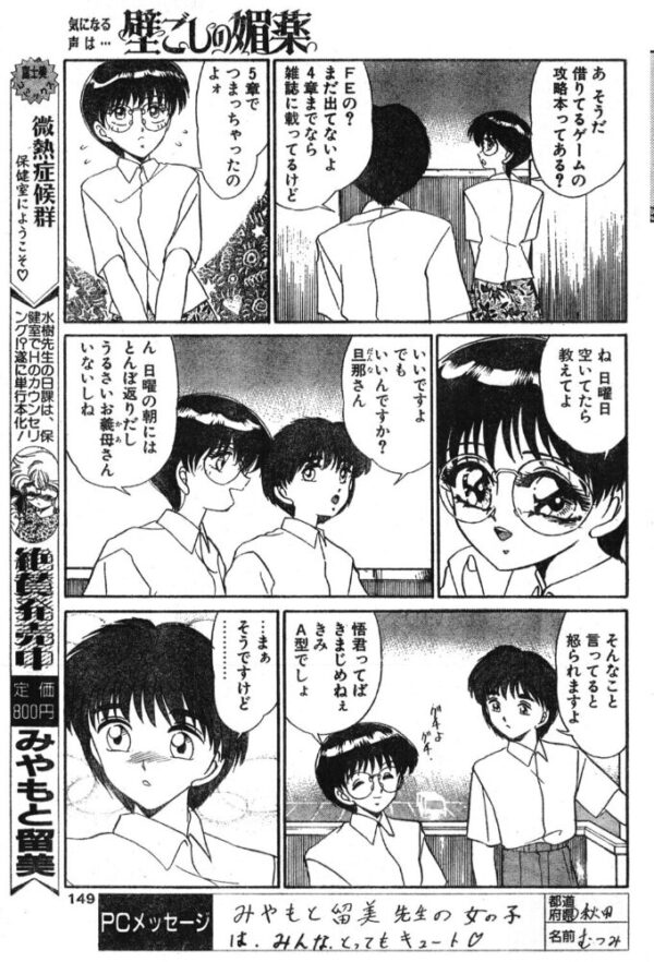 【エロ漫画】人妻の姉と密会する夜、壁ごしの媚薬を使われてしまう中出しセッションw サンプル画像