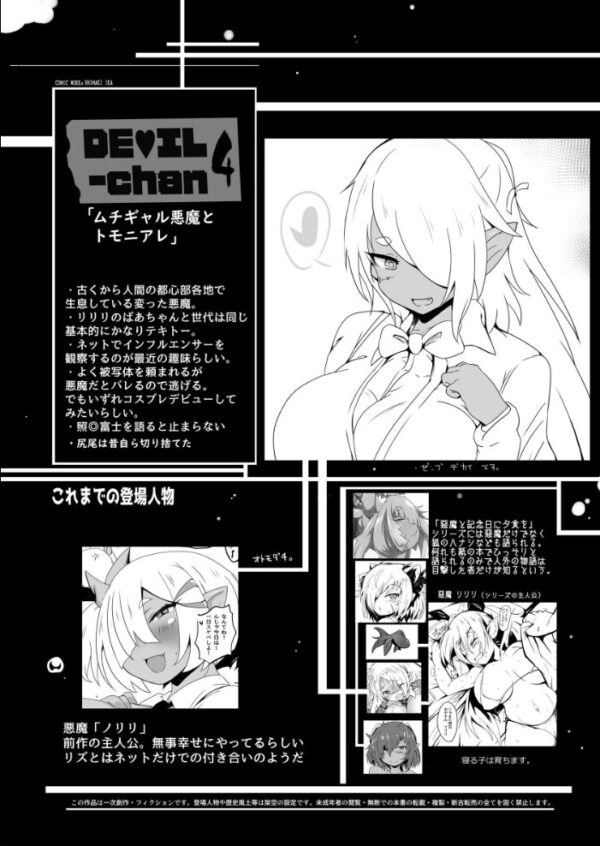 【エロ漫画】ムチギャル悪魔とともに堕ちる…高身長女性の甘サド搾精と激しい騎乗で中出しまで堕ちていく話 Wの性処理が濃厚なファンタジ サンプル画像