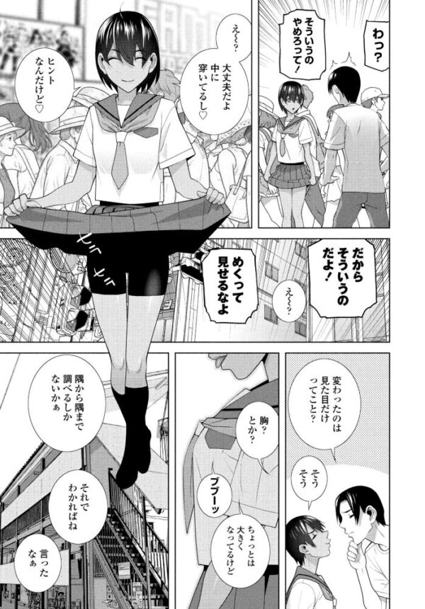 【エロ漫画】義姉と妹の美乳が絡む中出しパイズリ 彼女たちの巨乳セックスを楽しむ夜ｗ サンプル画像