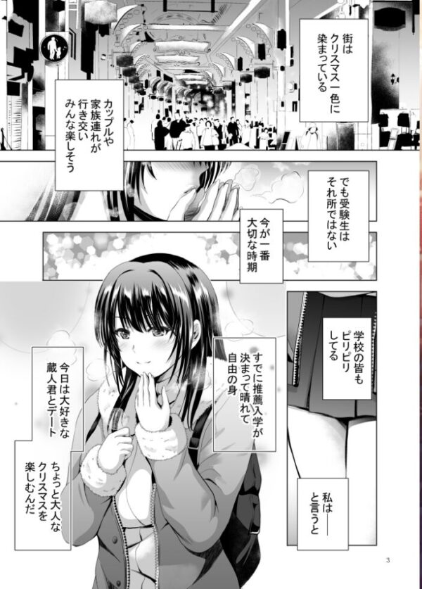 【エロ漫画】美波と母の卒業式で始まる裏の快楽 誘惑される学園の卒業儀式! サンプル画像