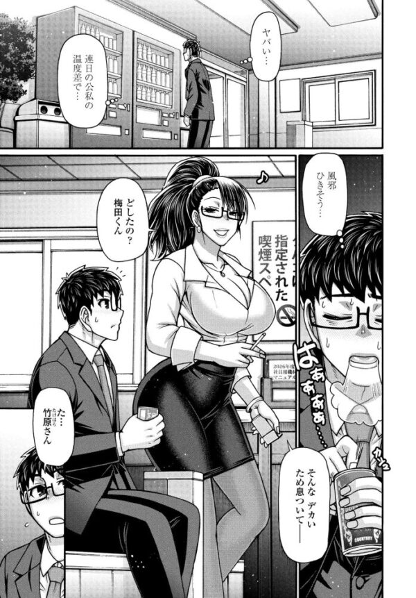 【エロ漫画】OLの巨乳が中出し責めで翻弄する 駆け引きと欲望のオフィスセックスw サンプル画像
