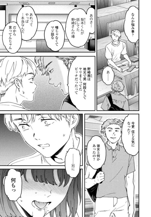 【エロ漫画】女子大生と仲良く過ごすうちに中出しされてしまう甘い夜のひととき! サンプル画像