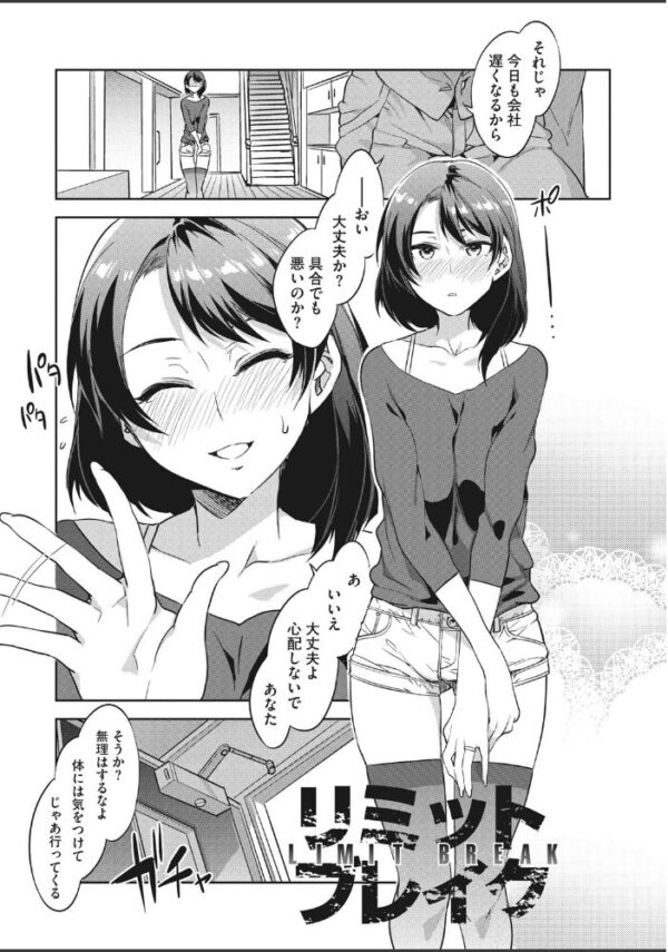 【エロ漫画】熟女OLと人妻３人が密会する巨乳姉妹と女教師の乱交に酔いしれる夜ｗ サンプル画像
