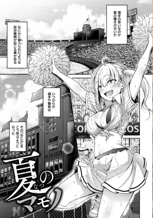 【エロ漫画】巨乳美少女と露出羞恥の中で、拷問級の拘束と手コキで中出しを許す夜の騎乗位w サンプル画像