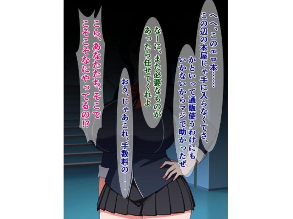 【エロ漫画】真面目委員長が放つ催●の謎に翻弄される学園の夜と巨乳の関係ｗ サンプル画像