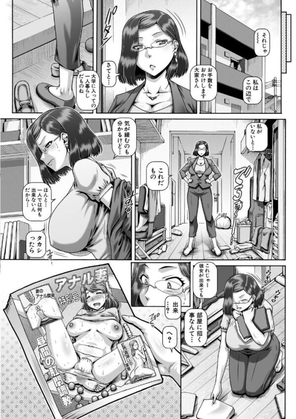 【エロ漫画】姉とアナル中心のハードな夜に溺れる近親系セックスの果てw サンプル画像
