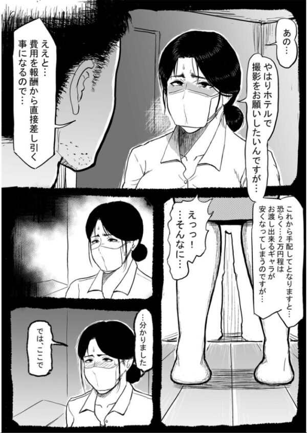 【エロ漫画】借金返済の為自宅で個人AV撮影をする熟女の中出しとフェラに挑む密会の夜w サンプル画像