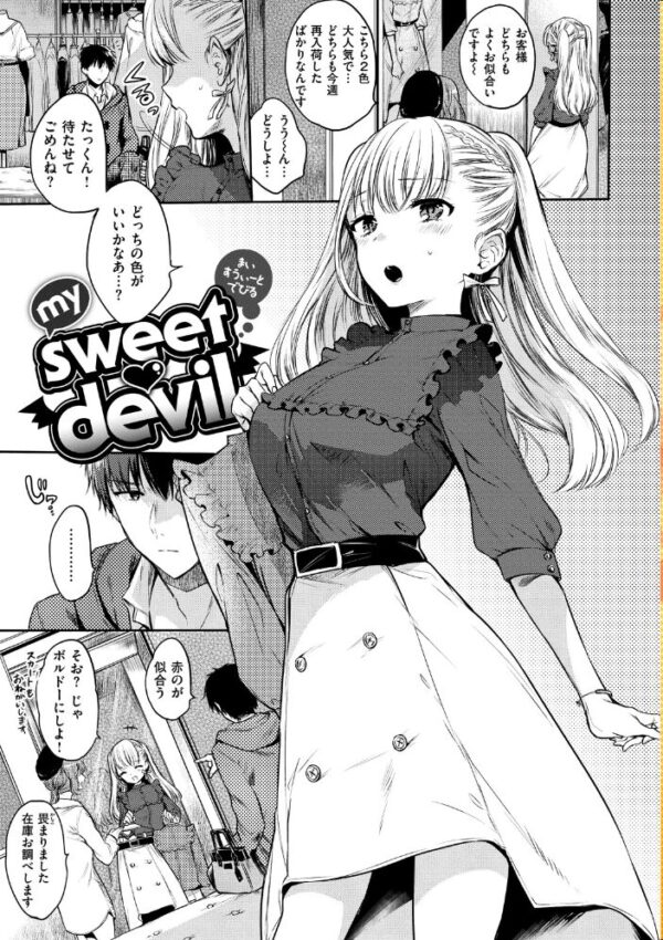 【エロ漫画】ギャル巨乳の彼女とフェラで癒すつもりが中出しまでいってしまう夜の関係ｗ サンプル画像