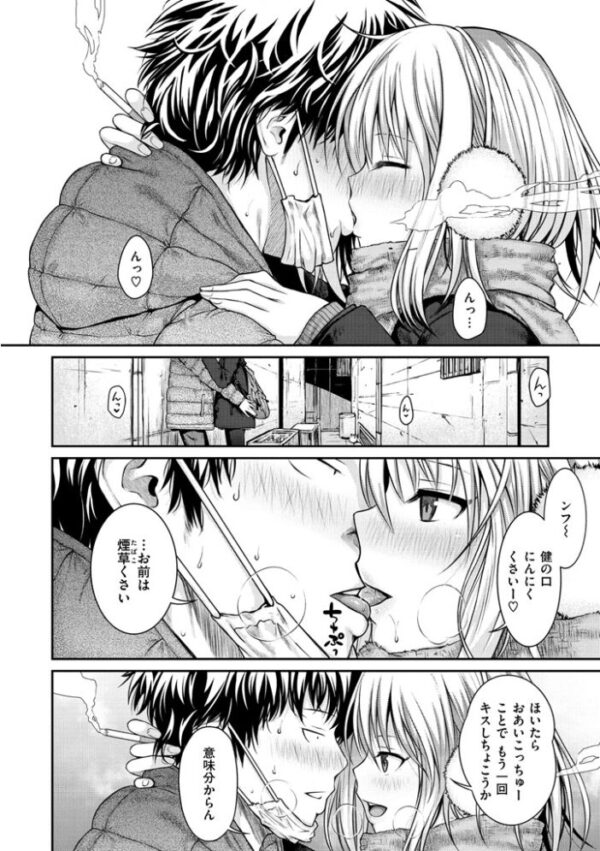 【エロ漫画】ギャルと彼氏の夜の密かな遊戯 ほろ酔い夜の誘惑と中出しの快感w サンプル画像