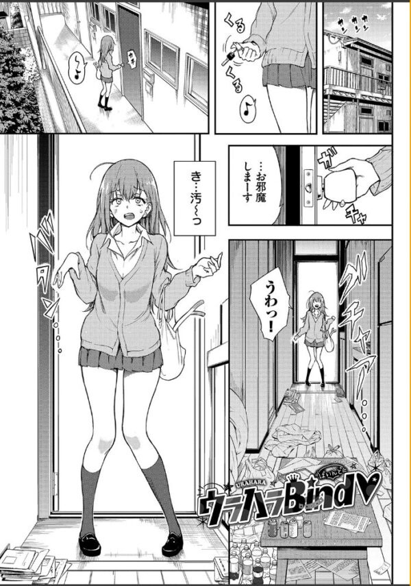【エロ漫画】 らぶゆー 【FANZA限定】【デジタル特装版】 サンプル画像