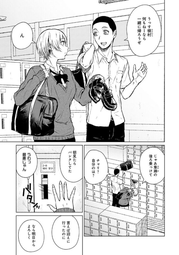 【エロ漫画】美乳の同級生と放課後フェラで密かな情交を育む絆の瞬間! サンプル画像