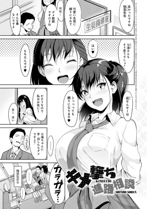 【エロ漫画】巨乳美乳の義兄と過ごす夜…フェラとパイズリを絡めた三人の近距離ラブ編!! サンプル画像
