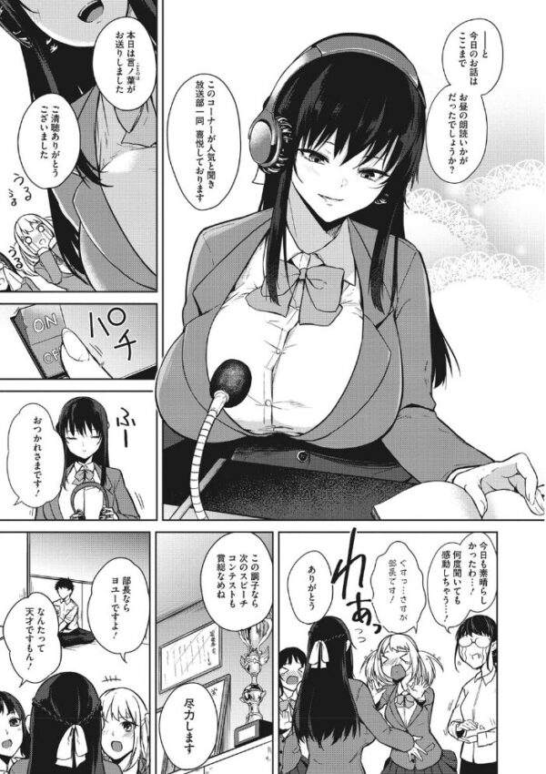 【エロ漫画】巨乳美少女たちとハーレム状態でパイズリと中出しをする大胆な夜の個人授業ｗ サンプル画像