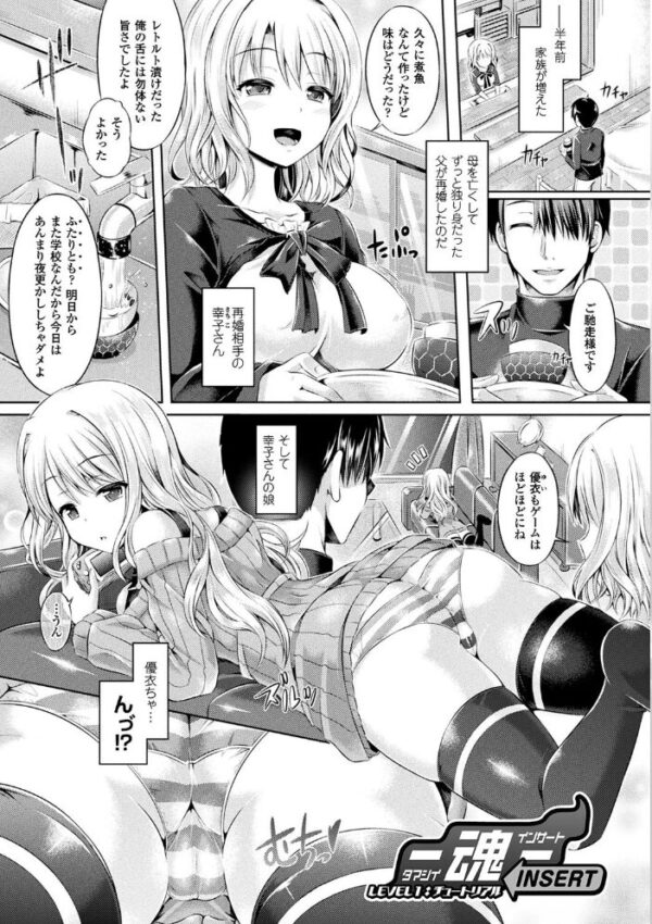 【エロ漫画】女体化した義母と同居する学園の女生徒たちとオナニー三昧の乱交ハーレムセックスｗ サンプル画像