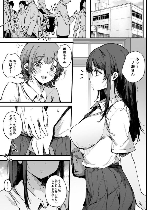 【エロ漫画】姉の射精中毒を見守る妹の手伝いから始まる禁断の夜w サンプル画像