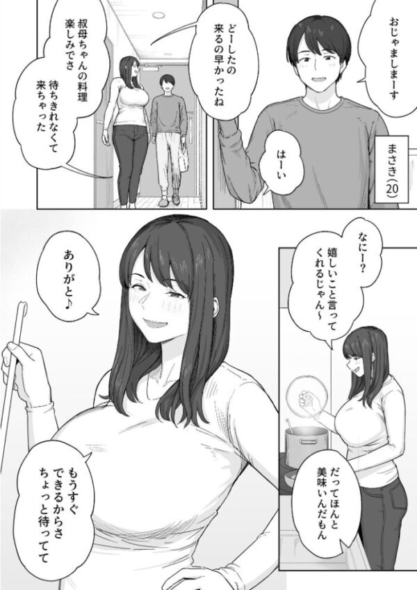 【エロ漫画】叔母ちゃんと甥っ子の夕食後のひとときが始まる、禁断の夜の関係! サンプル画像