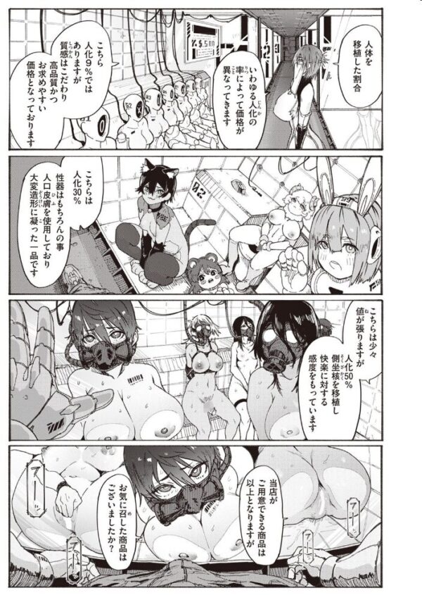 【エロ漫画】風俗店の受付嬢が客の希望に応える姿を描いた、セクシーな現場のやりとりと快感の連続w サンプル画像