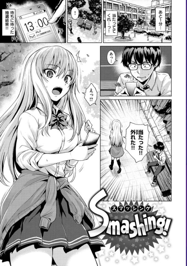 【エロ漫画】巨乳OLとギャルがホテルで密かに中出しフェラ&パイズリを重ねる夜の淫靡な誘惑w サンプル画像
