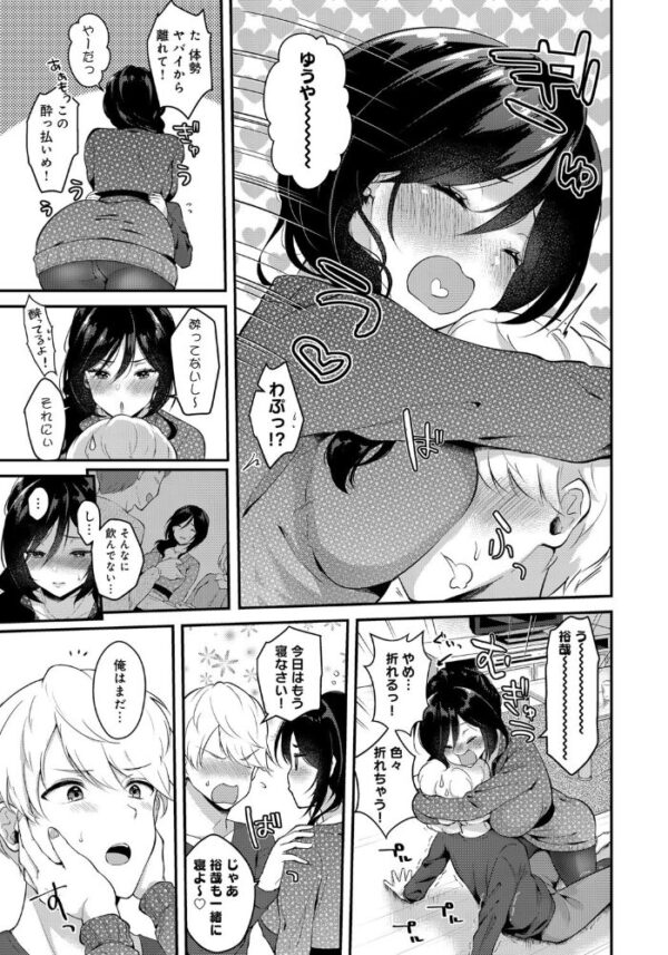 【エロ漫画】酔った恋人と柔らかいおっぱいでフェラと中出しを許してしまう夜のイチャラブ関係 サンプル画像