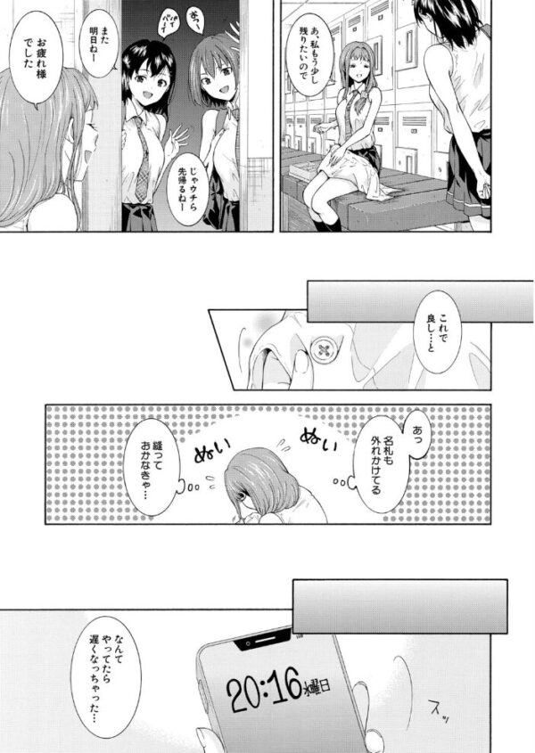【エロ漫画】野球部女子マネが部員の視線を浴びて堕ちる野外ではみだし行為の夜ｗ サンプル画像