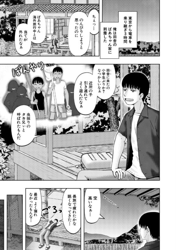 【エロ漫画】田舎で再会した褐色の少女たちに囲まれてハーレム状態の夜を過ごす話! サンプル画像