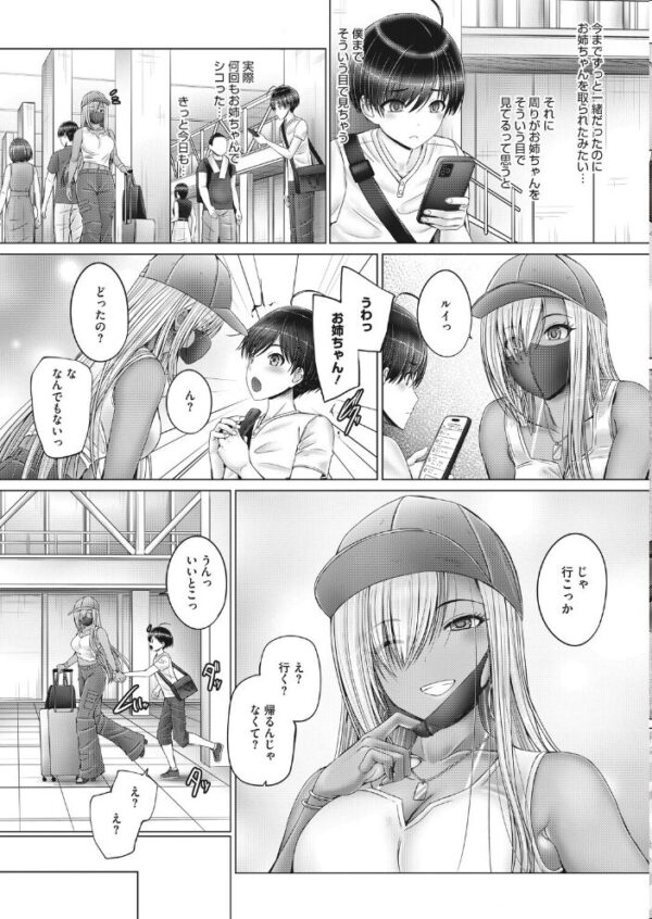 【エロ漫画】姉と弟の距離が近づく夜、巨乳のお姉ちゃんが魅せるささやかな甘いエッチ！ サンプル画像
