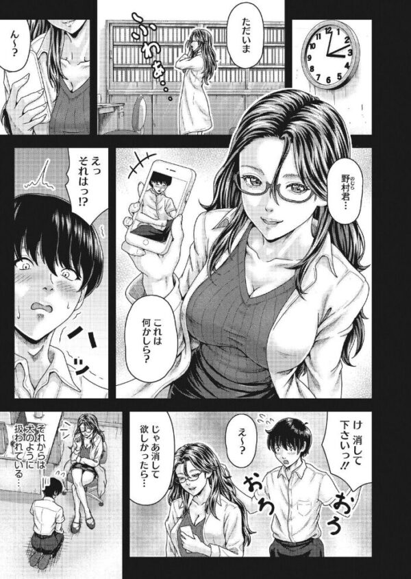 【エロ漫画】美乳の女教師が保健室で見せる痴態と野村の従順な愛撫ｗ サンプル画像