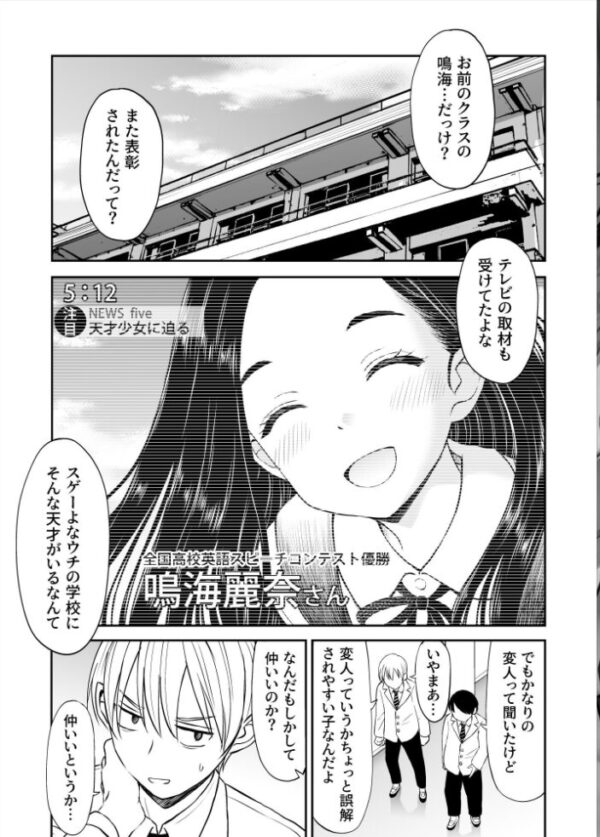 【エロ漫画】隣の席の天才少女に性教育を教える話、常識欠落の彼女とおにぎりみたいな恋の予感ｗ サンプル画像