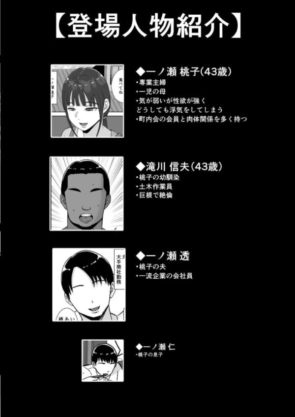 【エロ漫画】清楚で気の弱そうな母親が浮気相手と甘く焦らされる中出しハプニングの夜w サンプル画像