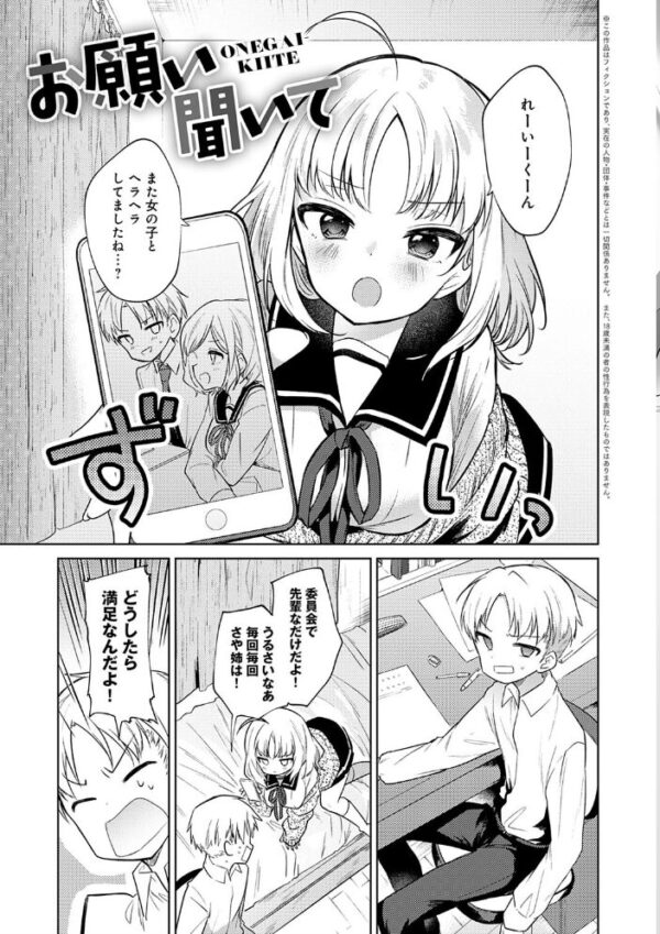 【エロ漫画】 弟専用 サンプル画像