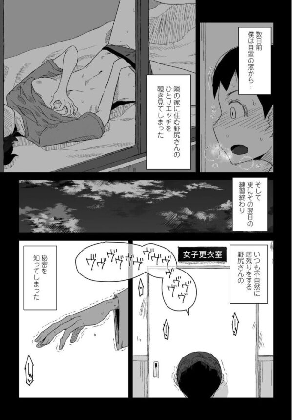 【エロ漫画】 プラクティスモード -後編- サンプル画像