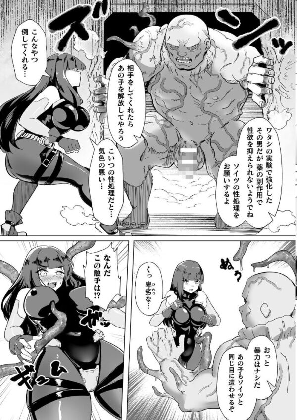 【エロ漫画】巨乳美少女とフェラで絡みつく中出しの夜、彼女と騎乗位で崩れる関係となる話！ サンプル画像