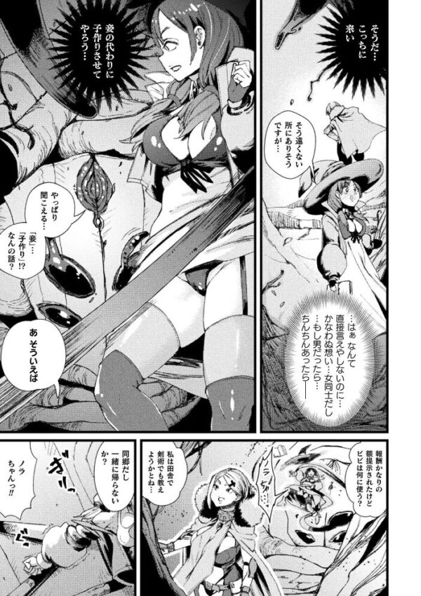 【エロ漫画】遺跡で出会った巨乳クリーチャーとノラの中出し騎乗位セックス！【！！ サンプル画像