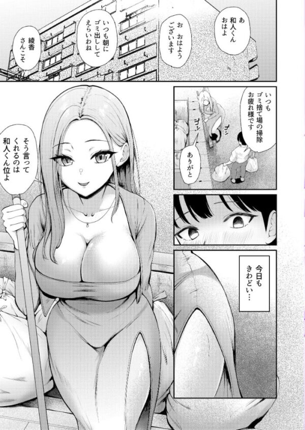 【エロ漫画】昼下がりの人妻たちと部屋で密着し合いながら中出しを赦す夜の_harem_を過ごす話! サンプル画像