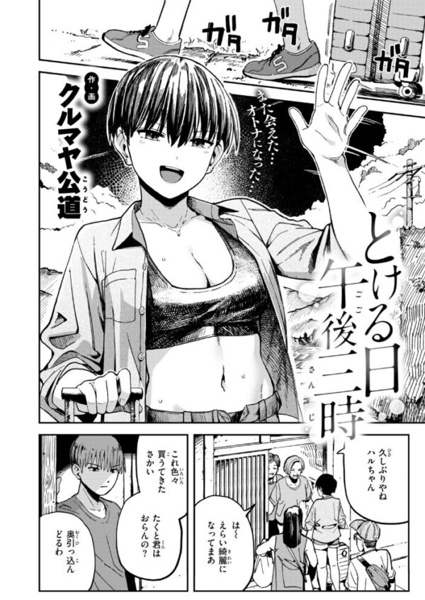 【エロ漫画】美乳のお姉さんと打ち解ける午後の手コキと騎乗位で中出しする瞬間ｗ サンプル画像